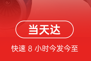 岳阳三荷机场空运航空货运公司【机场