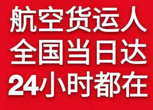 岳阳三荷机场空运货物、航空货运:物流行业各岗位招聘